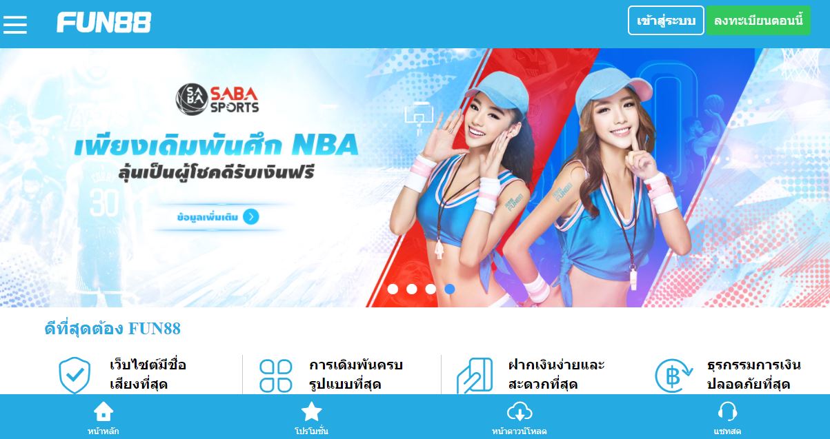 feat-fun88-เว็บบอล