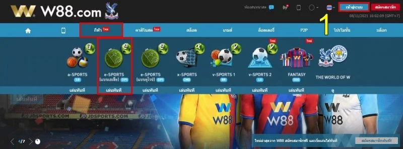 ราคาบอล-1.0-3-w88