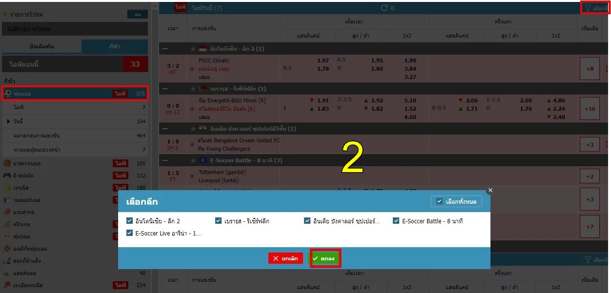 ราคาบอล-1.0-4-w88