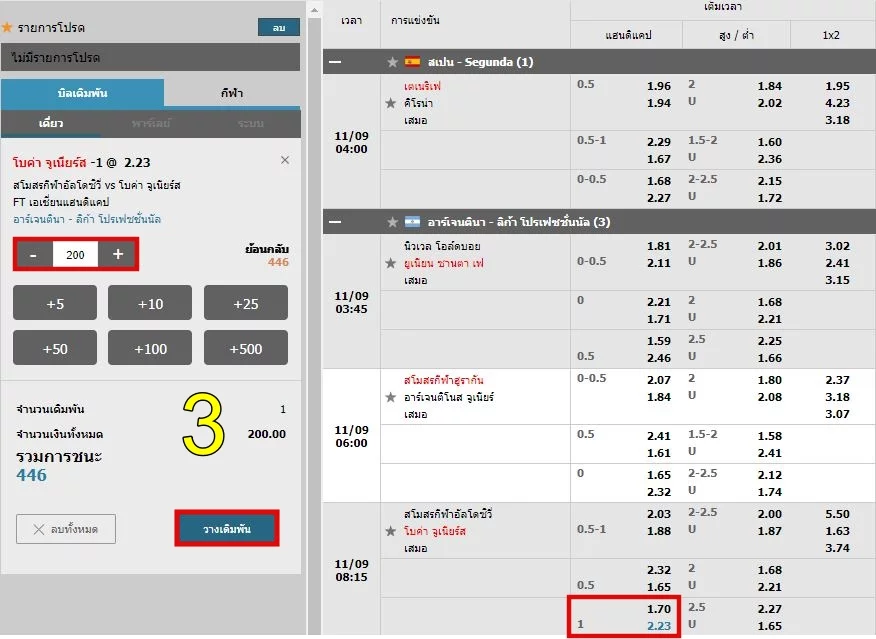 ราคาบอล-1.0-5-w88