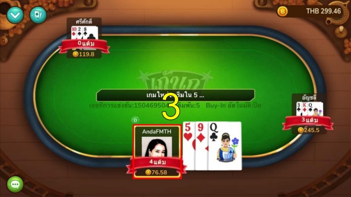 วิธีเล่นไพ่เก้าเก-w88-5