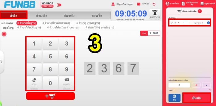 วิธีเล่นหวยลาว-Fun88-3