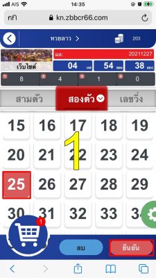 วิธีเล่นหวยลาว-fun88-3