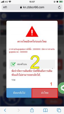 วิธีเล่นหวยลาว-fun88-4