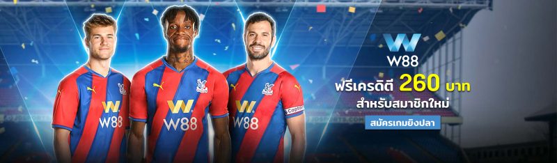 7-เว็บเกมยิงปลาออนไลน์-w88