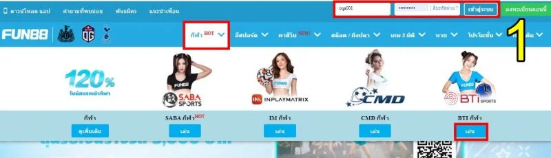 วิธีเล่นพนันสนุกเกอร์Fun88-1