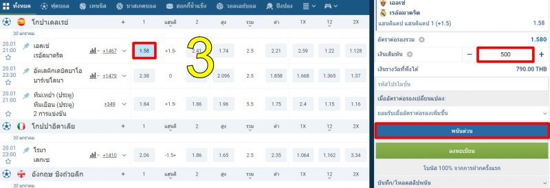 ราคา1.5 -1XBET-5