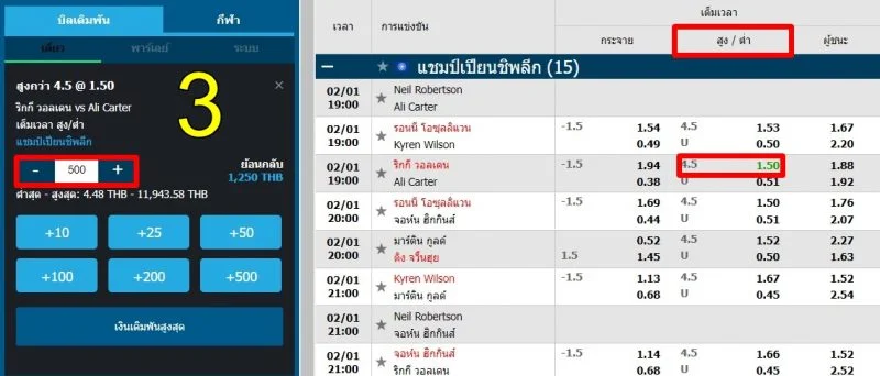 วิธีเล่นพนันสนุกเกอร์Fun88-4