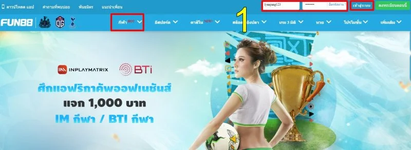 วิธีเล่นพนันเทนนิสออนไลน์-Fun88-1