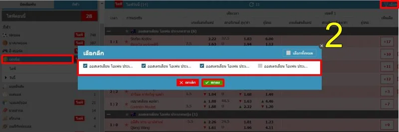 วิธีเล่นพนันเทนนิสออนไลน์-w88-3