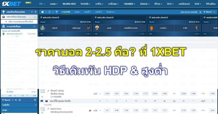 หน้าปก-ราคาบอล-2-25