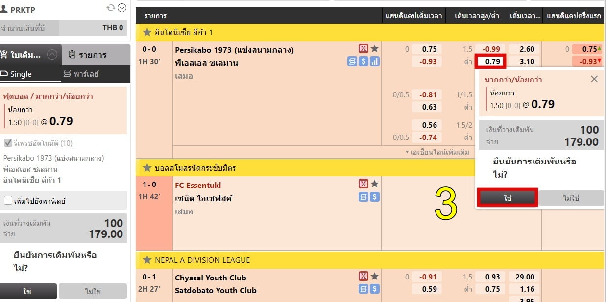 แทงบอล-dafabet-4