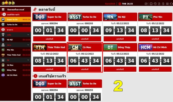แทงหวยเวียดนาม-W88-02