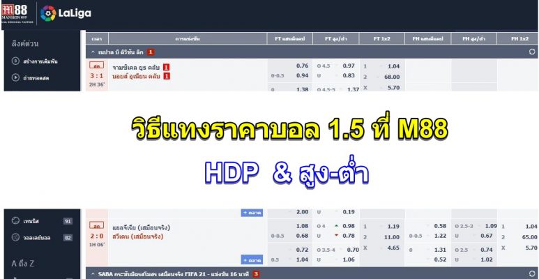 ปก-1.5m88