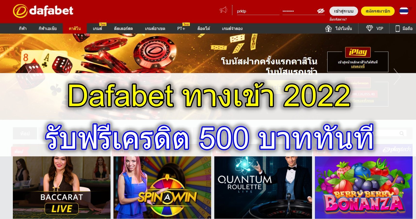 Dafabet ทางเข้า | เว็บพนันออนไลน์ที่ดีที่สุดในประเทศไทย ปี 2023