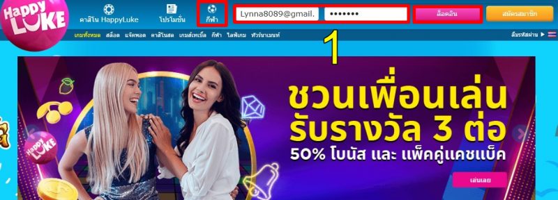 แทงปิงปอง-HappyLuke-2