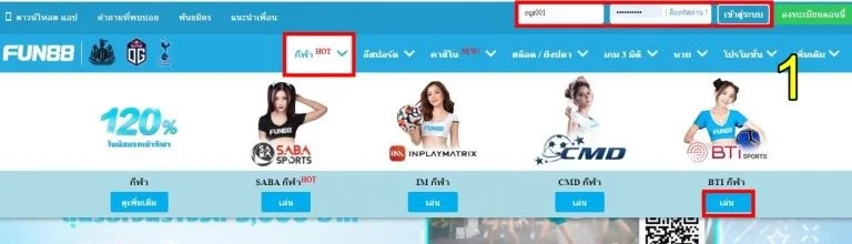 แทงแบดมินตัน-Fun88-2
