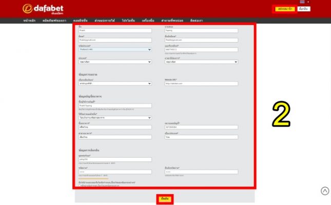 Dafabet-affiliate-2-down