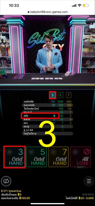 Side bet city ที่ Fun88-5
