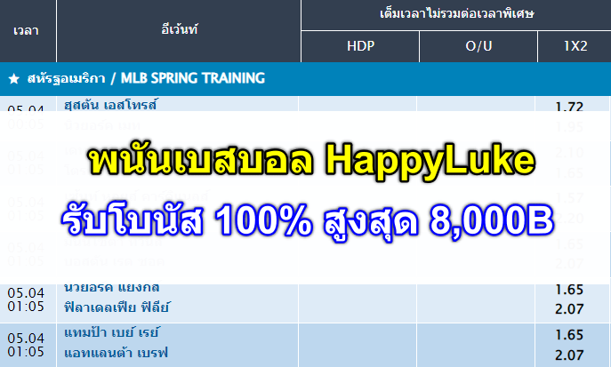 ปก-เบสบอล