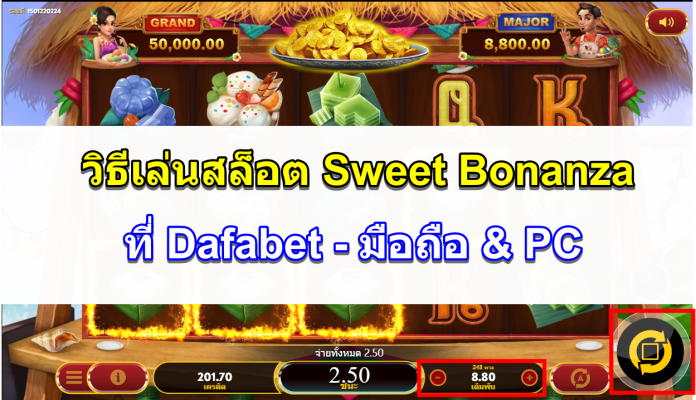 Sweet Bonanza Dafabet - สมัคร & สปินรับโบนัส 100% สูงสุด 3,500B