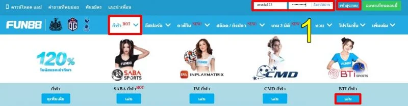 แทงวอลเลย์บอล-Fun88-2