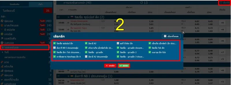 แทงวอลเลย์บอล-Fun88-3