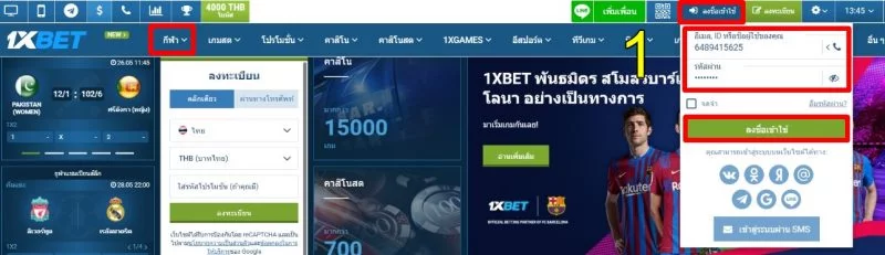 ราคาบอล 2 ลูก-1XBET-3