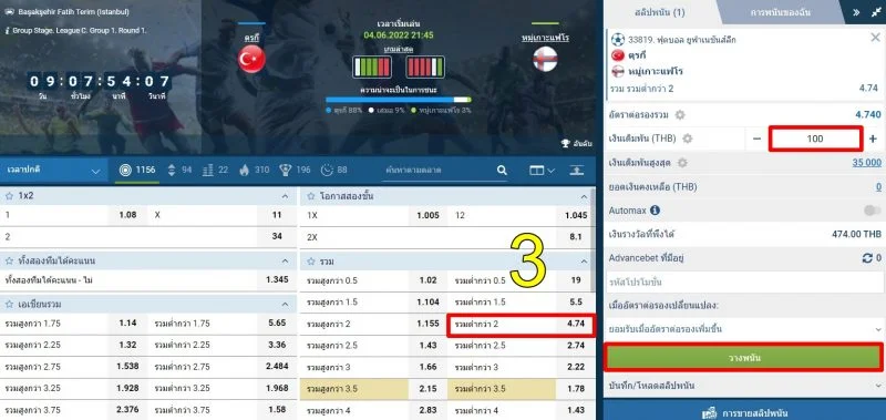 ราคาบอล 2 ลูก-1XBET-5