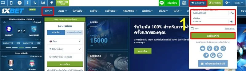 พนันเบสบอล-1XBET-2