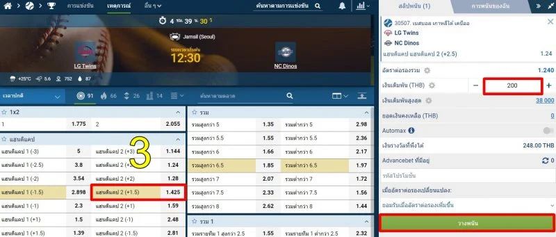 พนันเบสบอล-1XBET-4