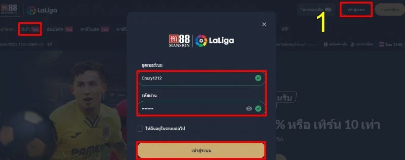 ราคาบอล 0.5-M88-2