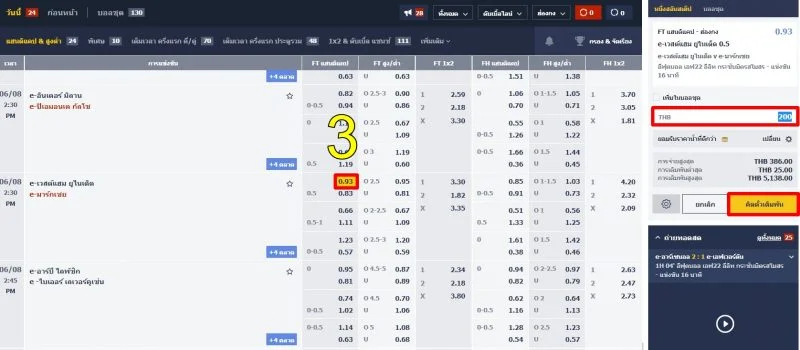 ราคาบอล 0.5-M88-4