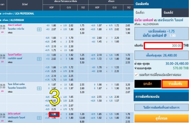 ราคาบอล 1.5-2-HappyLuke-4