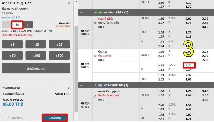 ราคาบอล 1.5-2 คืออะไร-W88-4