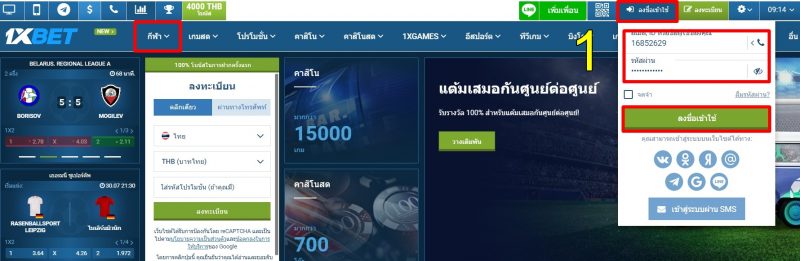 ราคาบอล 2.75 คืออะไร-1XBET-3