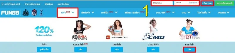 เดิมพันกีฬารักบี้-Fun88-2