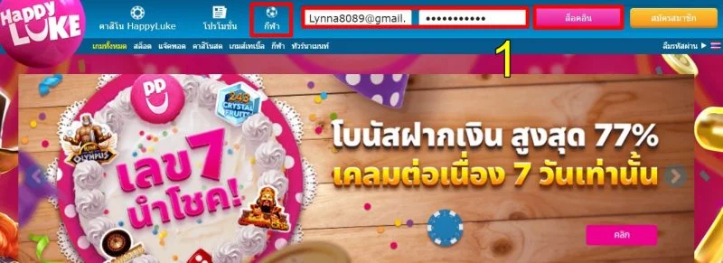 แทงวอลเลย์บอล-HappyLuke-2