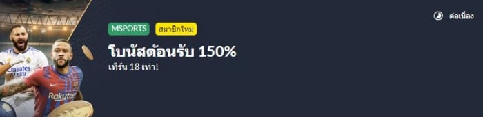 m88-ทางเข้า-โปรโมชั่น1