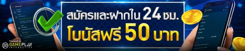 w88-โบนัส-50