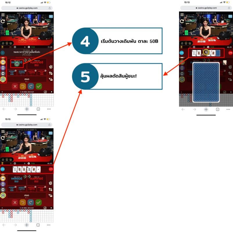 วิธีเดิมพันเกมไพ่ 3 ใบ-W88-2