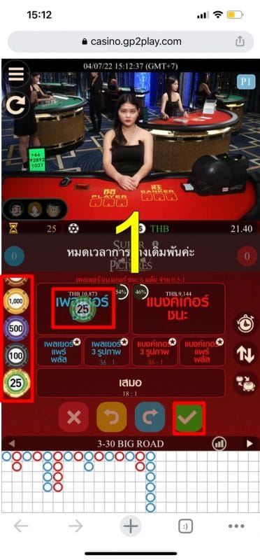 วิธีเดิมพันเกมไพ่ 3 ใบ-W88-3