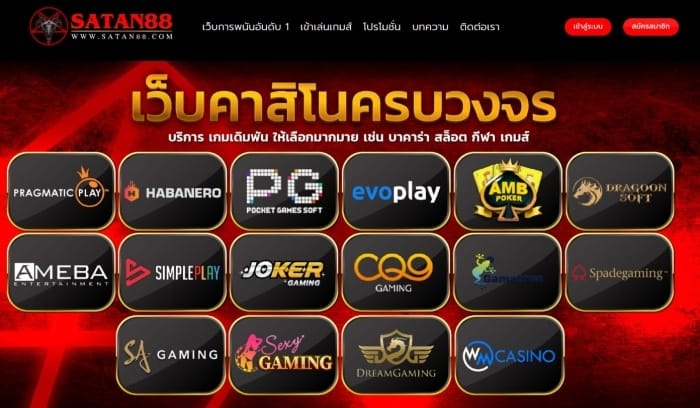 เว็บพนันปลอม-4