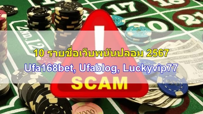 เว็บพนันปลอม-happythais