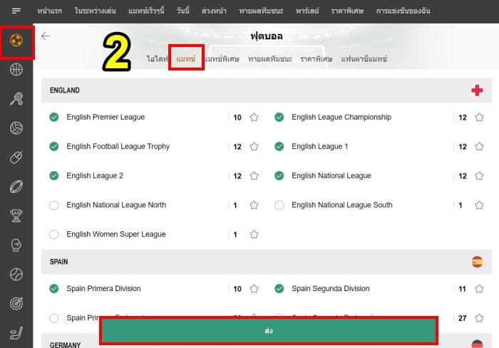 ราคาบอล0.25-188bet-3