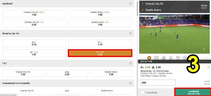 ราคาบอล3.75 ลูก-188BET-04