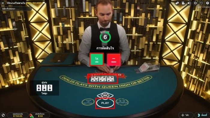 วิธีเล่น-Poker-3-ใบ-HappyLuke-04