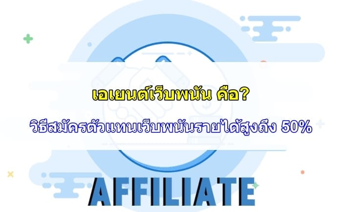 เอเช่นต์เว็บพนันคือ-07