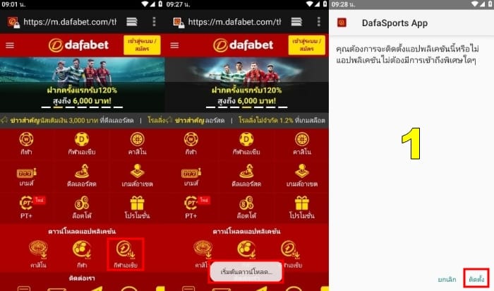 databet app