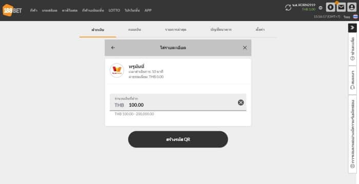 เว็บพนันฝากถอน-true-wallet-04